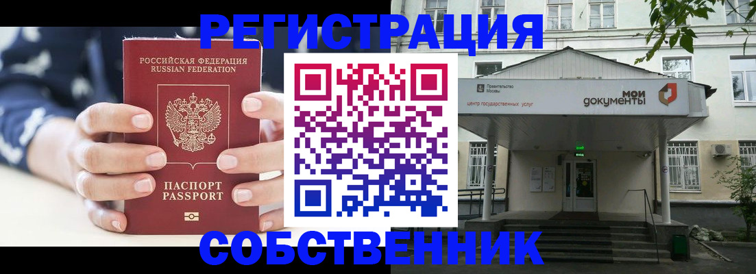 прописка для школы в Приморском крае