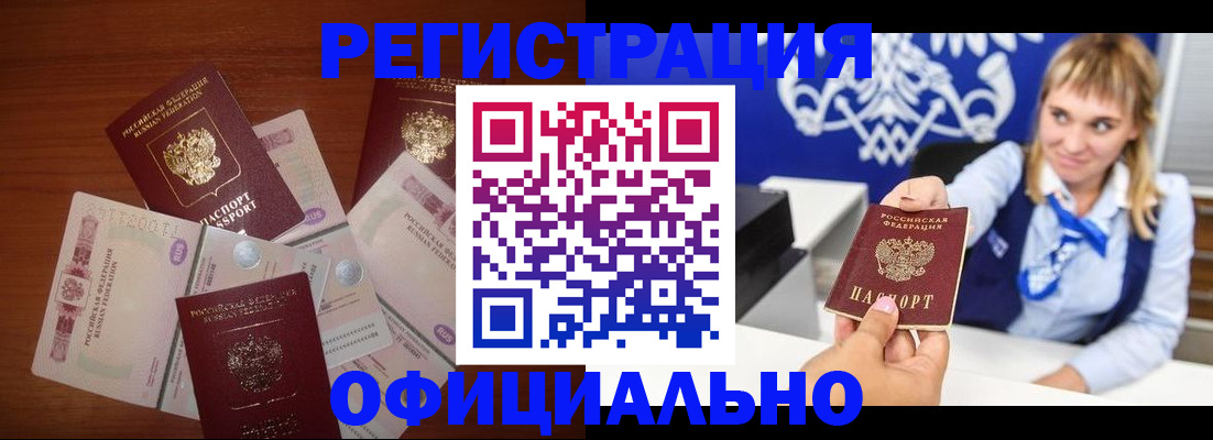 прописка для кредита в Приморском крае