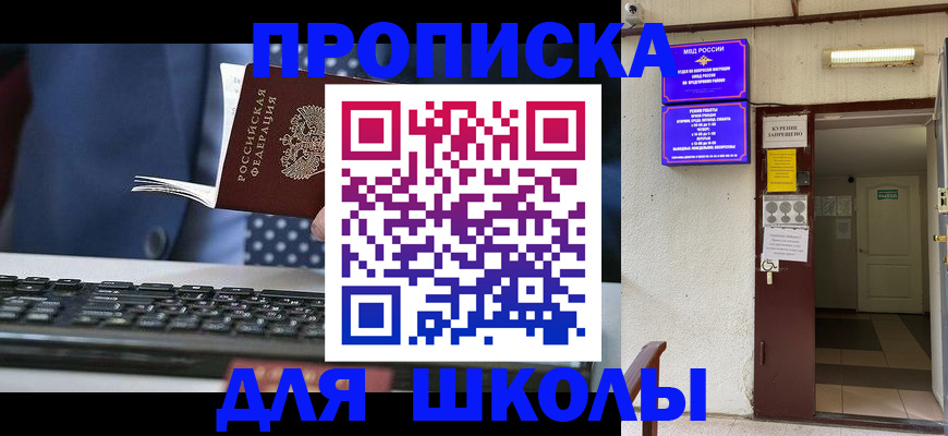 временная регистрация в Приморском крае