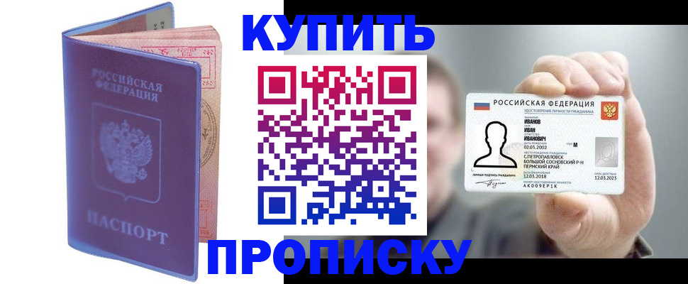 временная регистрация адрес в Приморском крае